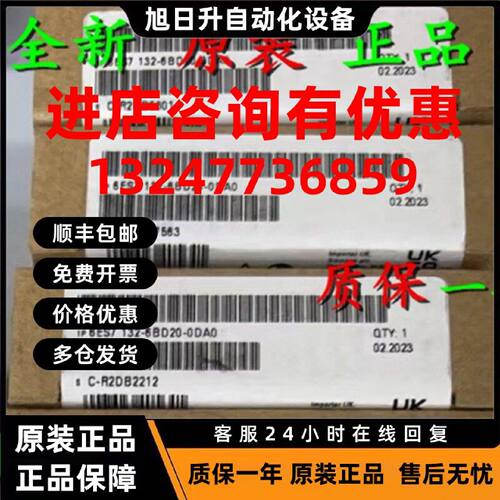 议价6ES7132-6BD20-0DA0 西门子ET200SP数字输出模块6ES71326BD20