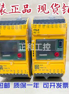 议价pilz 750330 皮尔磁安全模块 PNOZ s30 24-240VACDC 2 n/o 2