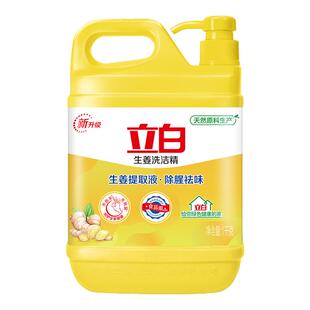 立白生姜洗洁精5斤大桶装去油除腥去味洗碗精家用正品官方旗舰店