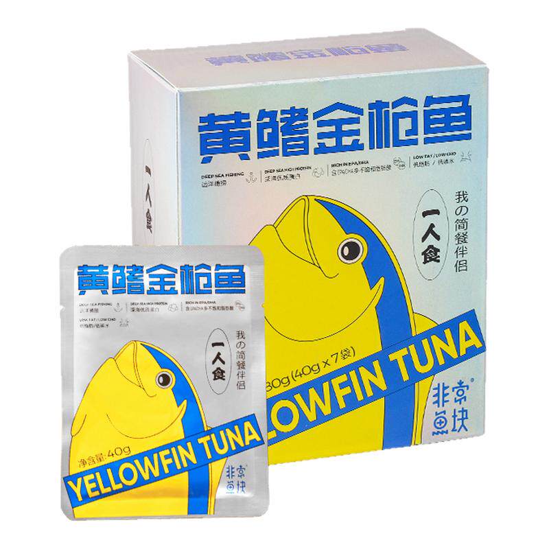 袋装金枪鱼黄鳍深海优质蛋白