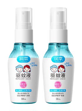 润本驱蚊液喷雾花露水50ml×2瓶
