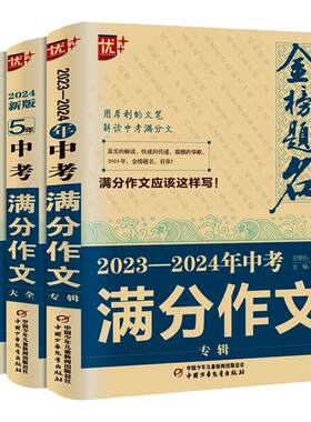 2026优++金榜题名语文英语