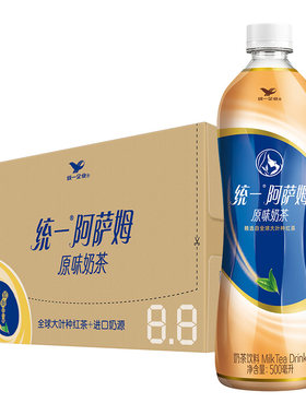 统一阿萨姆原味奶茶500m-12/l15瓶整箱煎茶奶绿即饮下午茶饮料