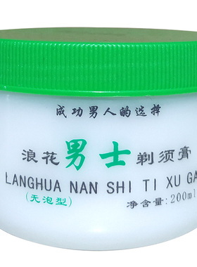 浪花男士剃须膏无泡型湿润软化