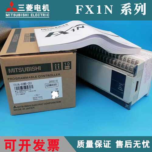 议价三菱PLCFX1N-60MT FX1N-60MR FX1N-40MT FX1N-40MR 24MR 顺丰