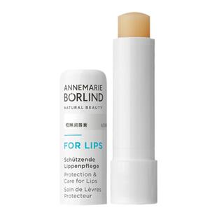 Annemarie Borlind安娜柏林唇膏4.8g持久保湿水润修护防干裂唇膜