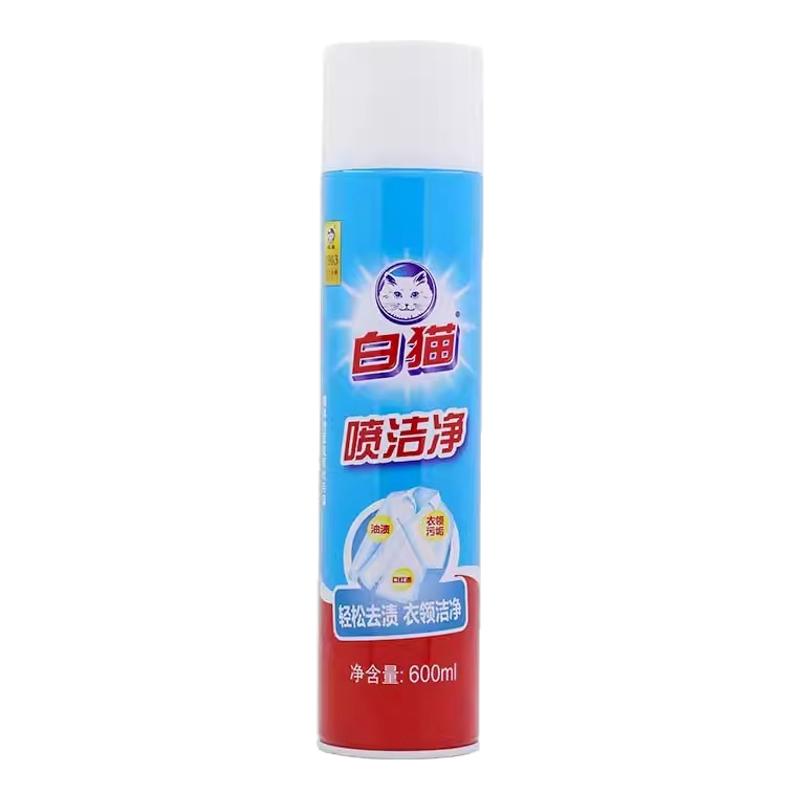 2瓶白猫喷洁净600ml衣领去污渍小白鞋清洗剂干洗店去油专用羽绒服