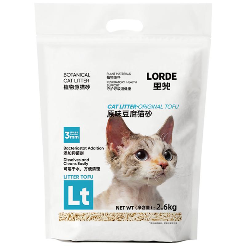 LORDE里兜纯豆腐猫砂经典款除臭去味抑菌大袋装混合玉米猫沙正品