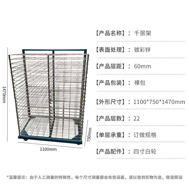 丝印千层架加工定制 镀彩锌晾干架定做 22层干燥架定制纸张晾晒架,收纳整理,置地/升降晾晒衣架,淘宝优惠券,粉丝福利购,淘宝优惠卷