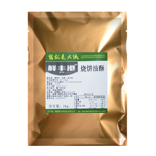 鲜丰港油酥烧饼油酥专用料起酥油商用烧饼酱香饼酥饼千层饼酥油酥