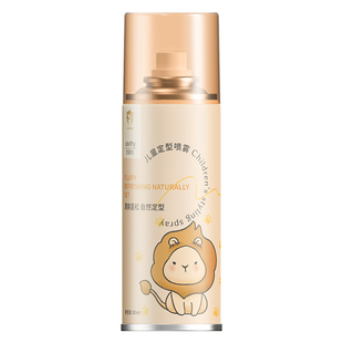 usvthy儿童发胶喷雾定型自然蓬松防毛躁持久造型舞蹈演出定型喷雾