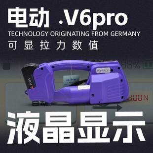 液晶可显拉力值V6pro手提式 电动打包机全自动塑钢带pp收紧一体机