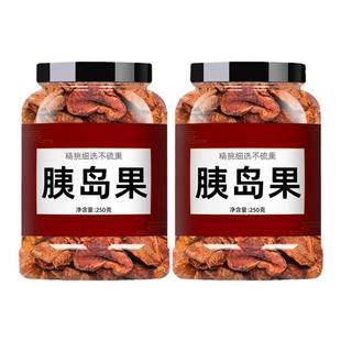 天然胰岛果姨岛果夷岛果片降泡水中药材胰岛素果血糖野生洋姜茶