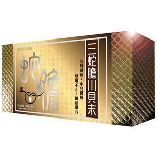 香港进口养吾堂三蛇胆川贝末粉中药温和咳嗽药干久咳化痰止咳润肺