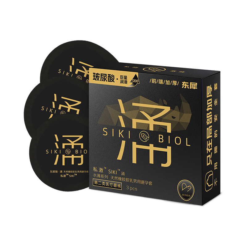 【实用新型专利物理延时安全套倍润】SIKI私激东犀涌玻尿酸避孕套