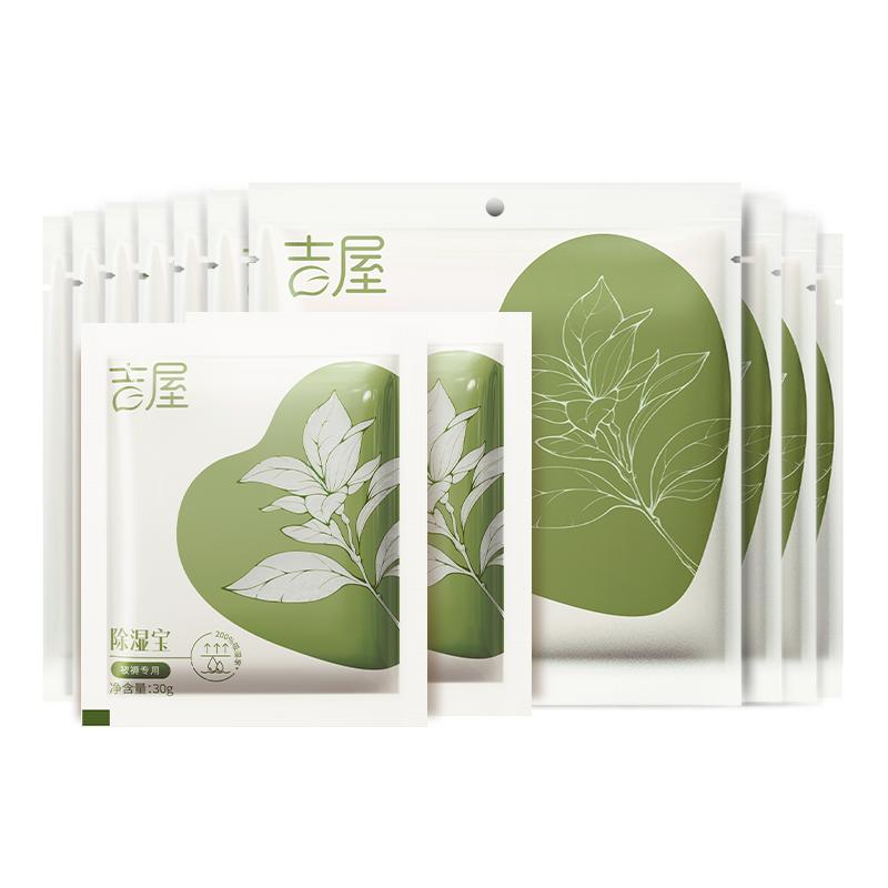 吉屋除湿袋衣柜衣物被褥收纳吸湿防潮防霉芳香干燥剂非盒20片