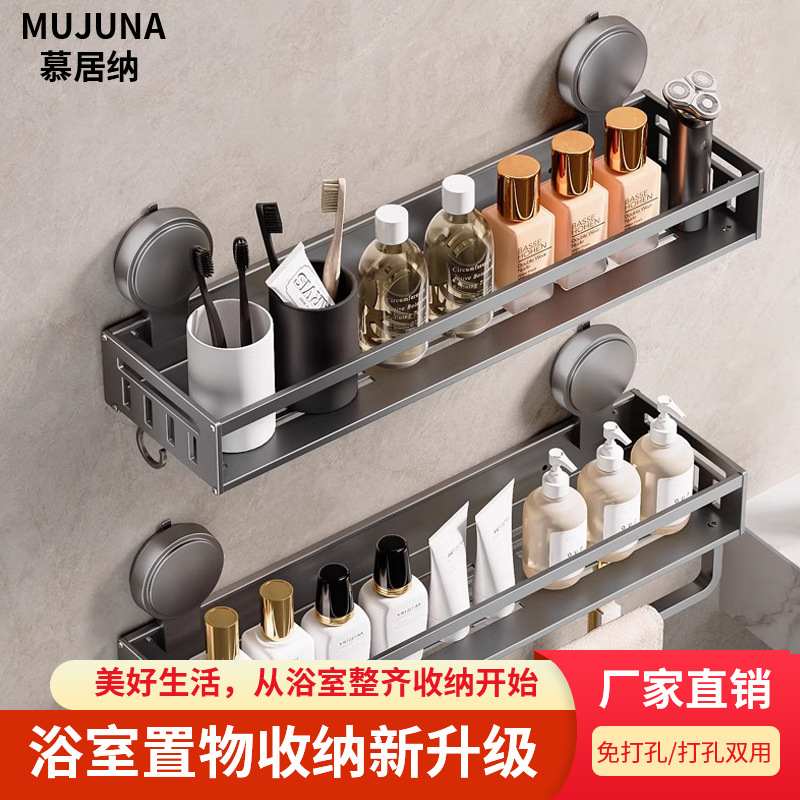 吸盘置物架卫生间浴室免打孔壁挂式洗漱台洗手间厕所墙上收纳架子