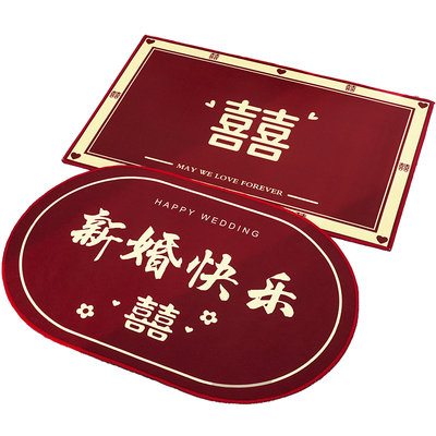 结婚喜字脚垫婚房布置入户门地垫