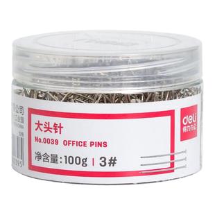 得力大头针服装标记定位器大头针固定针小号金属镀镍珍珠针衣服固定针立裁针桶装原木质工字钉图钉按钉美工