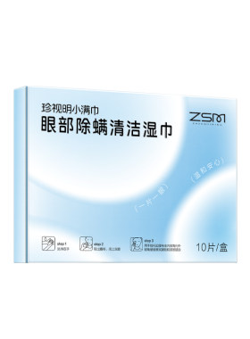 【天猫U先】珍视明4松油醇眼部除螨清洁湿巾10片/盒