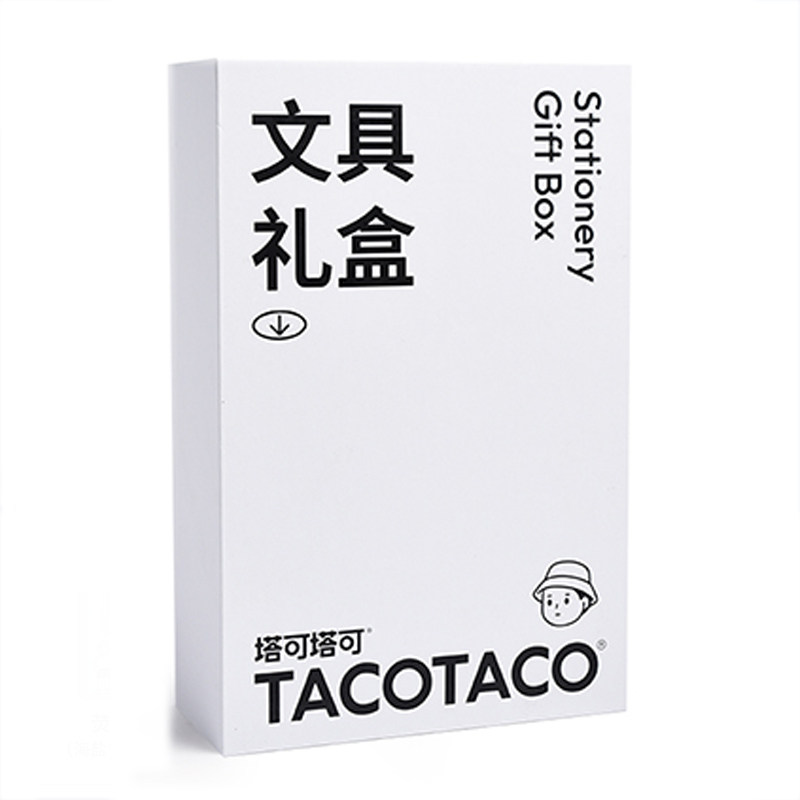 TACOTACO文具礼盒笔袋中性笔套装学生文具多件套开学礼品节日礼物