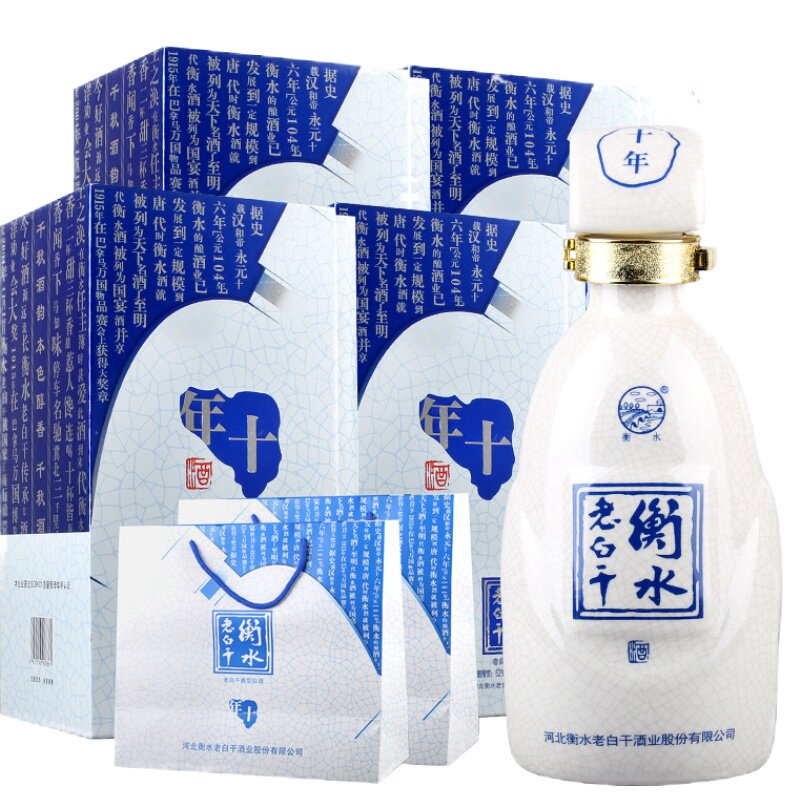国产白酒 衡水老白干 老白干香型 52度 十年（10年）整箱500ml*4