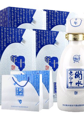 国产白酒 衡水老白干 老白干香型 52度 十年（10年）整箱500ml*4