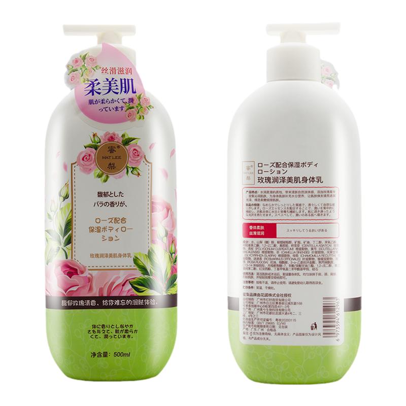 滋润香氛玫瑰保湿身体乳持久留香