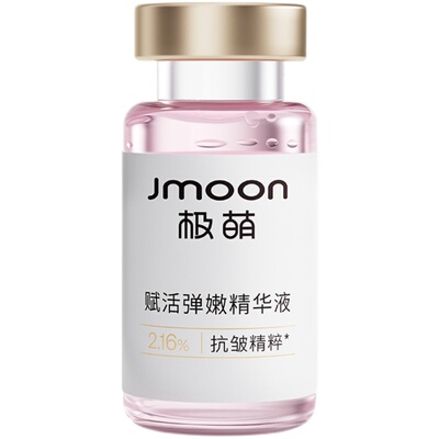 【联系客服领大额券】极萌水光弹精华淡纹(需搭配仪器使用)