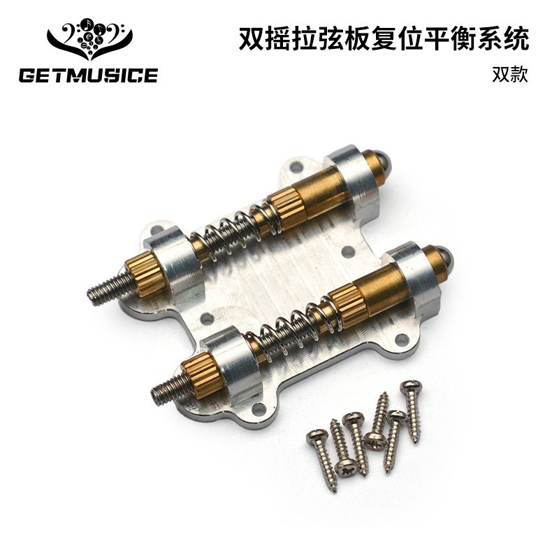 双摇电吉他黄铜颤音琴平衡复位颤音黄铜稳定器弦板拉系统桥吉它