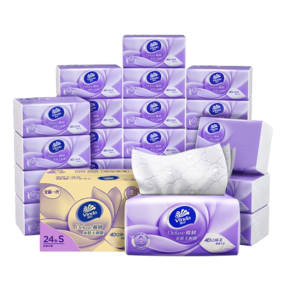 维达棉韧抽纸餐巾纸面巾纸