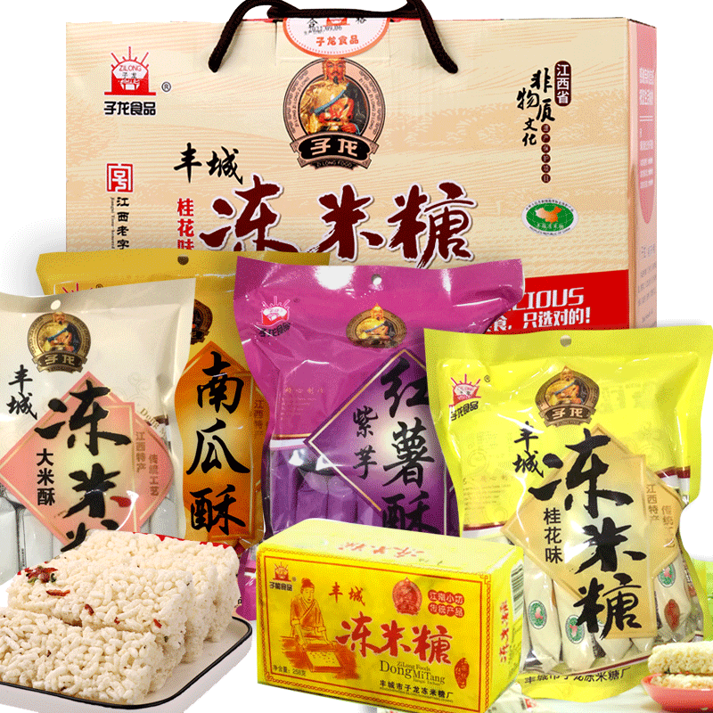 丰城子龙冻米糖多口味多规格酥脆