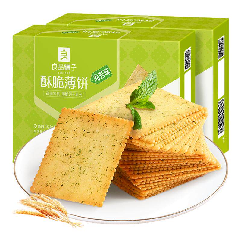 良品铺子酥脆薄饼2盒海苔饼干