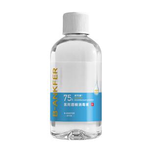 75度酒精喷雾小瓶家用医用酒精消毒液100ml便携免洗杀菌喷雾乙醇