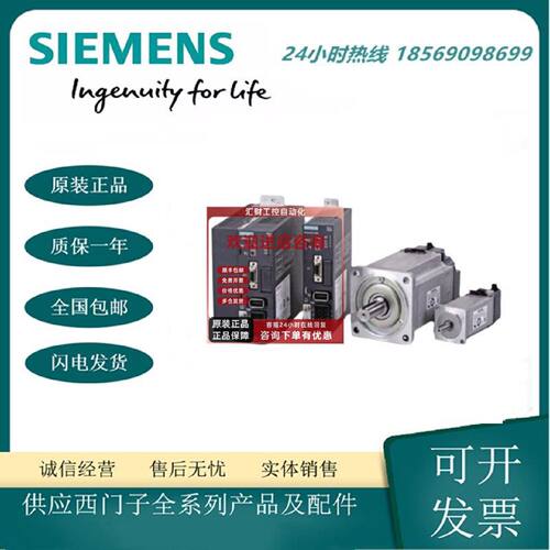议价1FL4044-0AF21-0AB0全新西门子伺服电机V80控制器750W带抱闸