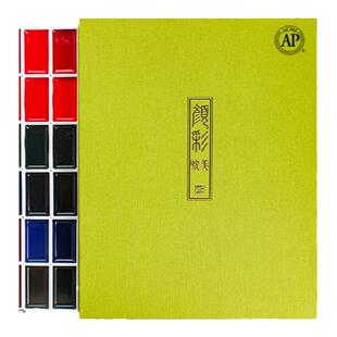 吴竹耽美固体水彩颜料12色24色36色专业国画颜彩学生美术专用水彩