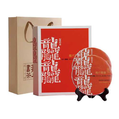 手工书茶新年礼物定制商务刻字logo员工伴手礼送客户礼品高档礼盒