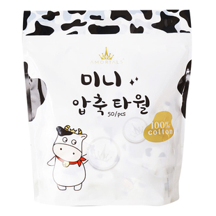 尔木萄小奶片压缩毛巾50粒纯加厚棉一次性洗脸巾网红旅游用品