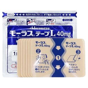 日本进口三井药品膏贴洛索洛芬钠100mg膏药贴腰疼关节疼跌打扭伤