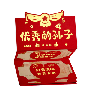 给孙女给孙子小孩亲戚家人新年红包卡位折叠仪式感压岁过年利是封