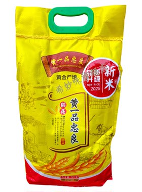 五常大米黄一品忠良5kg东北大米长粒香米稻香米清香米黑龙江大米
