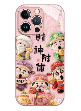 粉色财神爷适用华为pura80手机壳mate70pro发财nova14新款13招财12毛绒10荣耀500秋冬400冬天300外200/x60/50