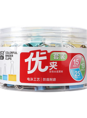 宝克彩色长尾夹大中小号黑色燕尾