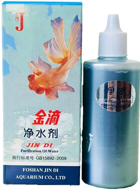 金滴鱼缸净水剂水质净化清澈水质