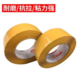 整箱48卷印字警示语封箱快递包装 2.5厚胶带胶带封口胶带宽4.5cm