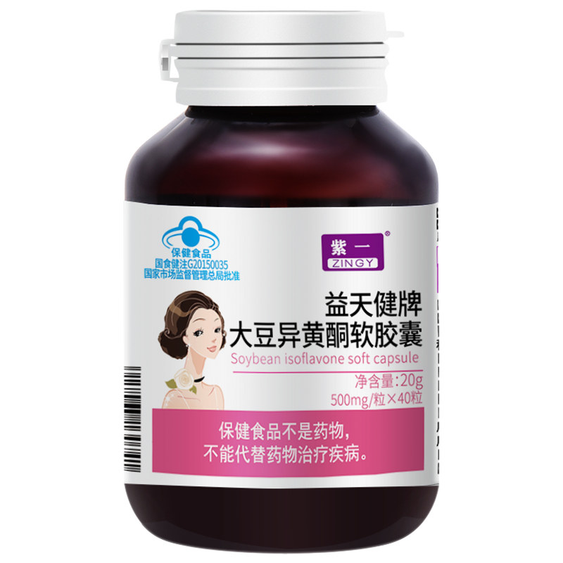 紫一益天健牌大豆异黄酮增强免疫