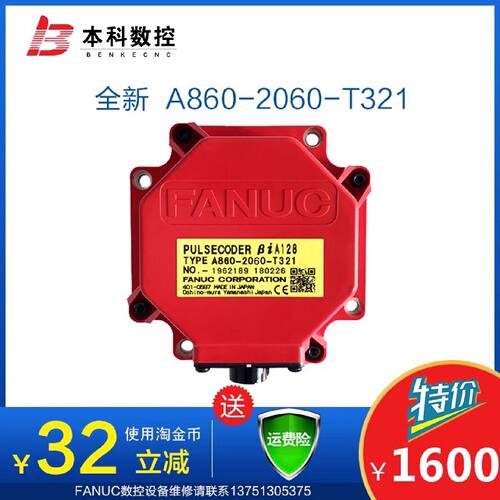 议价A860-2060-T321 A860-2070-T371 FANUC编码器 全新现货议价