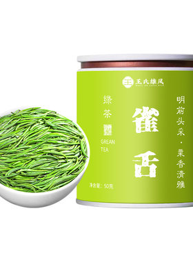 贵州湄潭雀舌绿茶明前特级新茶