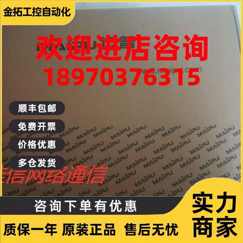 议价全新原装迈普MP3900X-08路由器 含24个千兆LAN口
