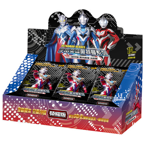 卡游奥特曼卡片荣耀版第26弹JR卡牌10元卡包收集册纳一整盒绝版